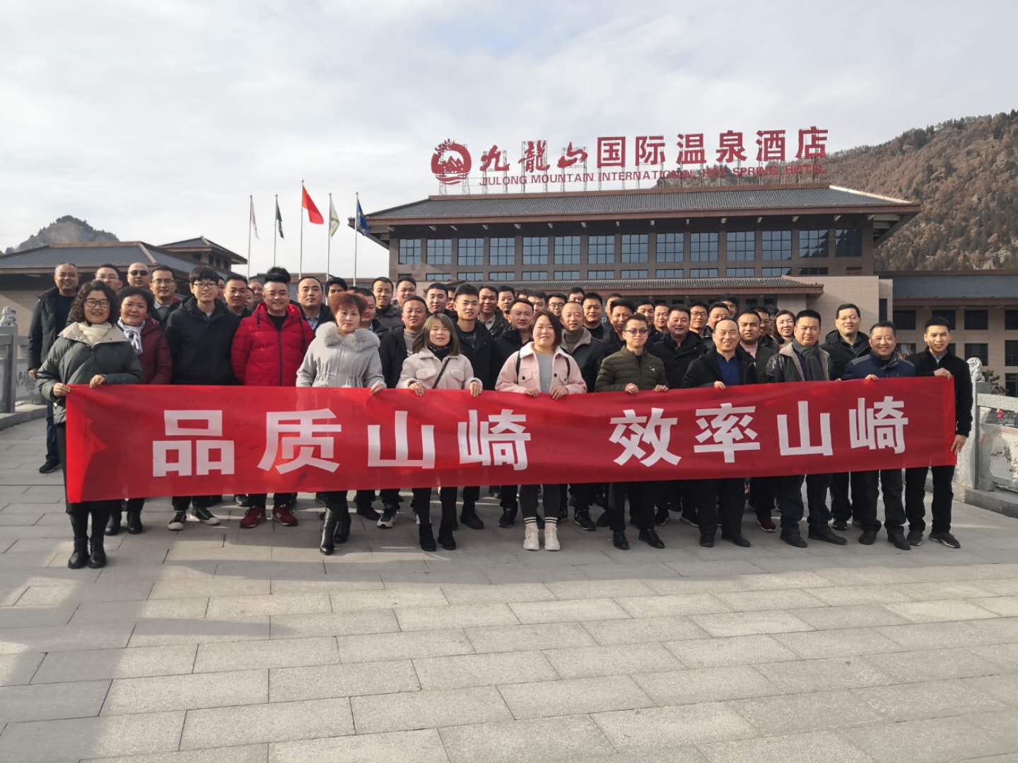 公司活动 Company News