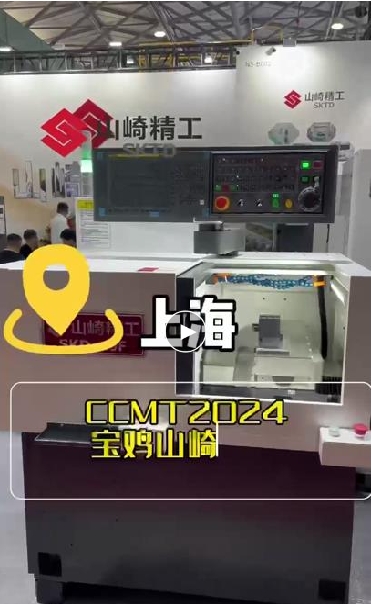 2024上海CCMT展会