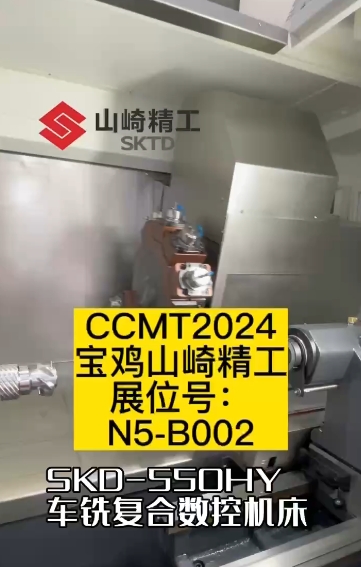 2024上海CCMT展会